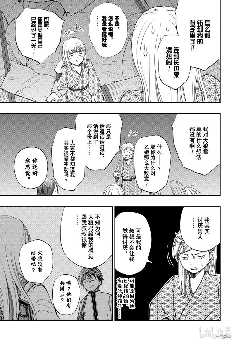 第32话
