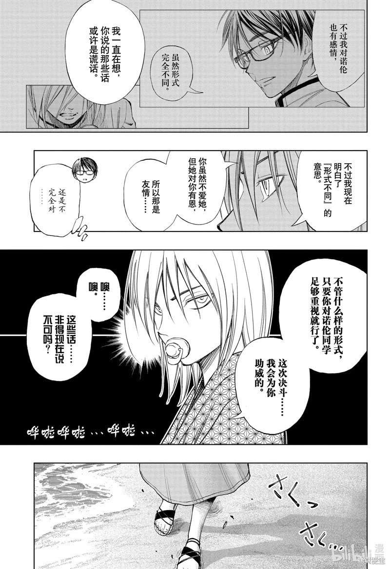 第32话