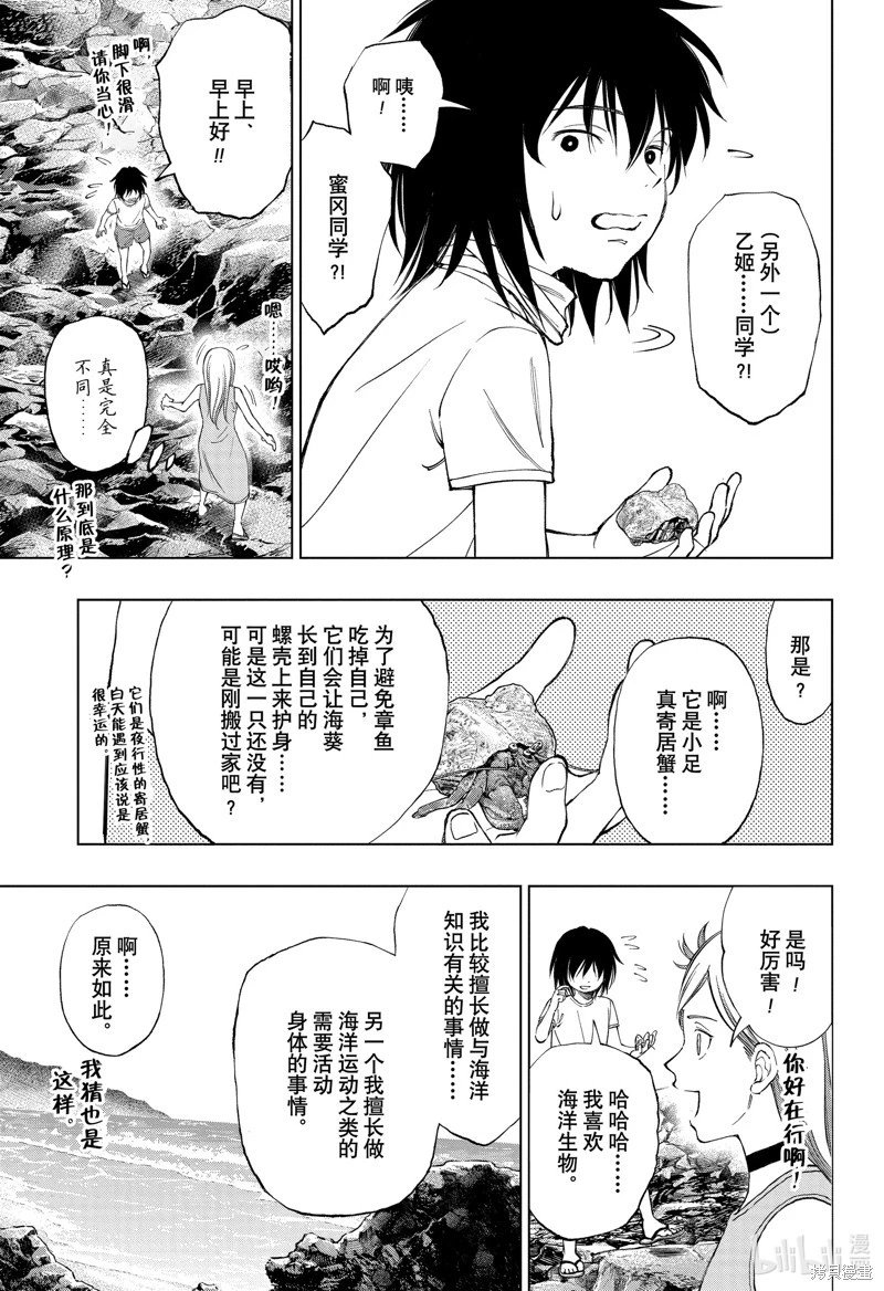 第32话