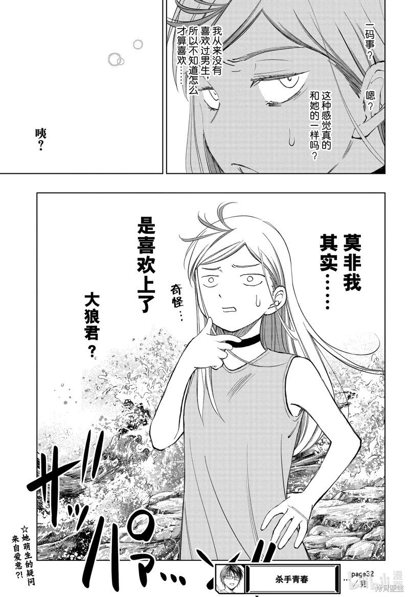 第32话