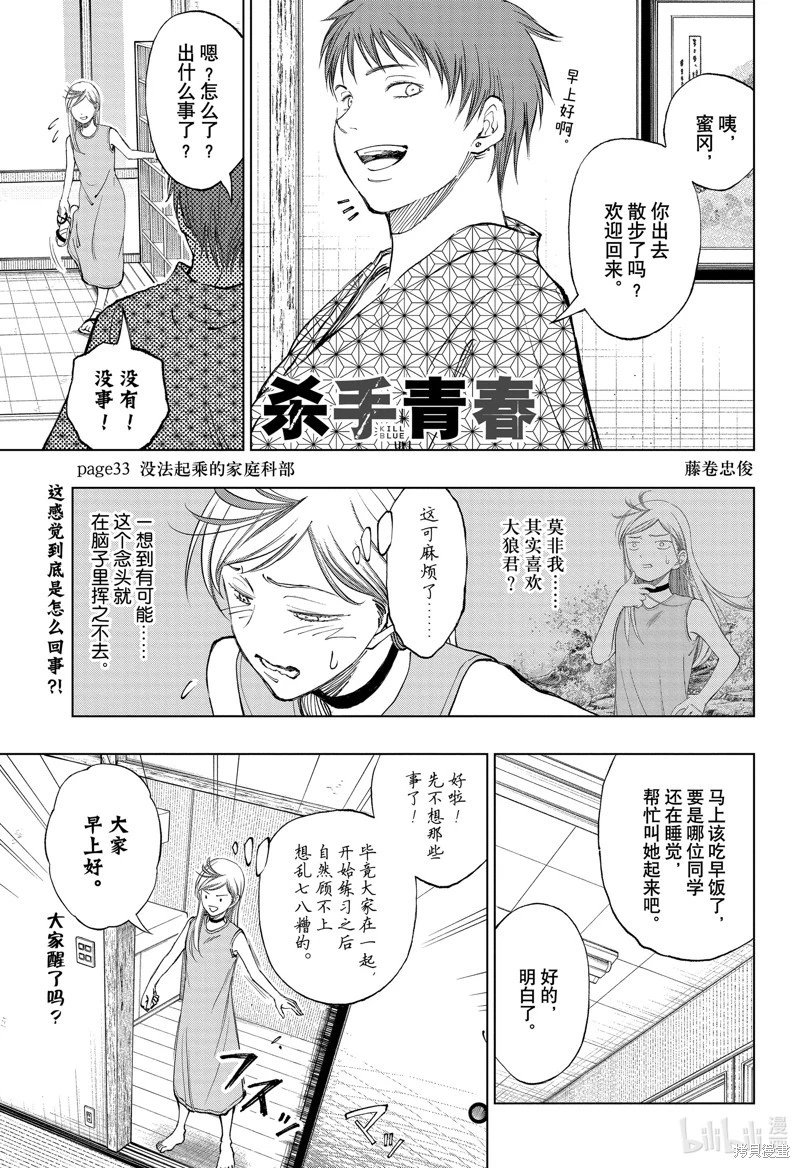 第33话