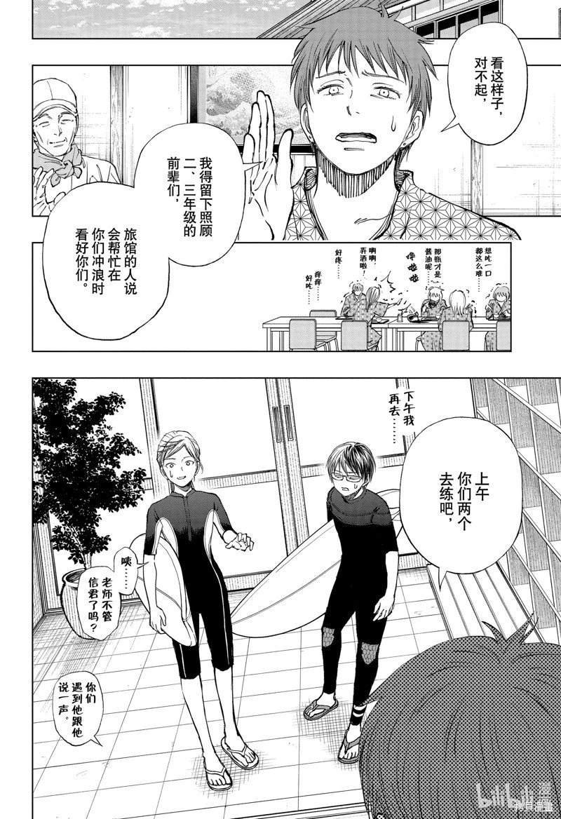第33话