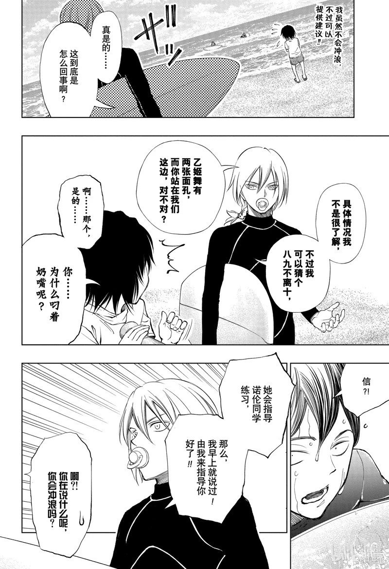 第33话