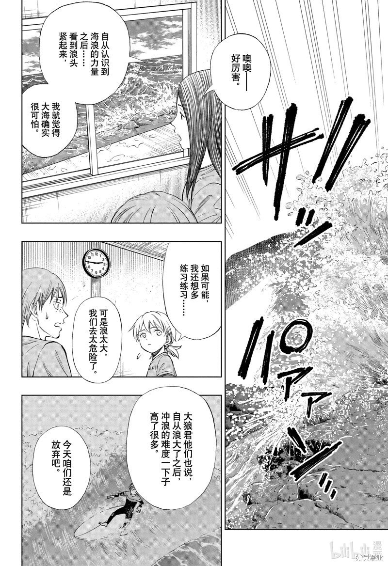 第33话