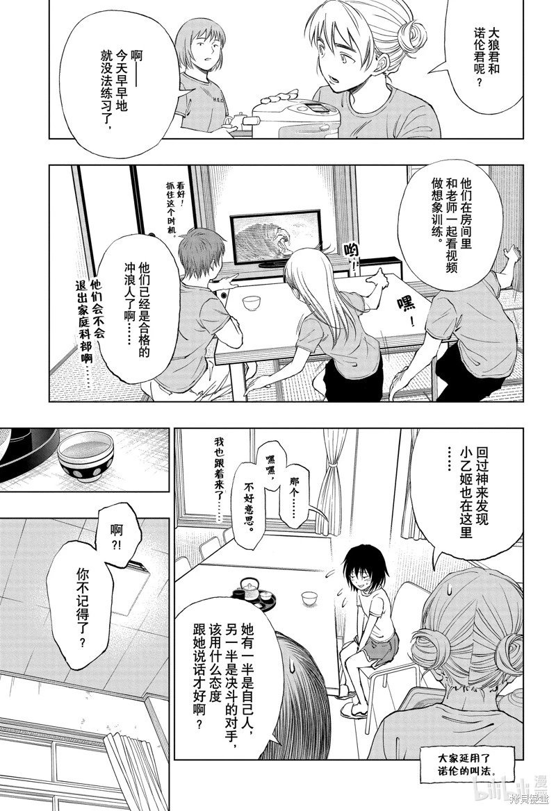 第33话