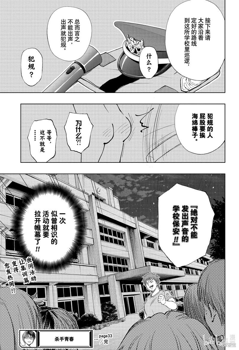第33话
