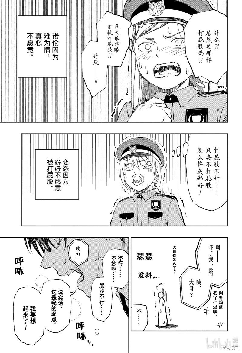 第34话