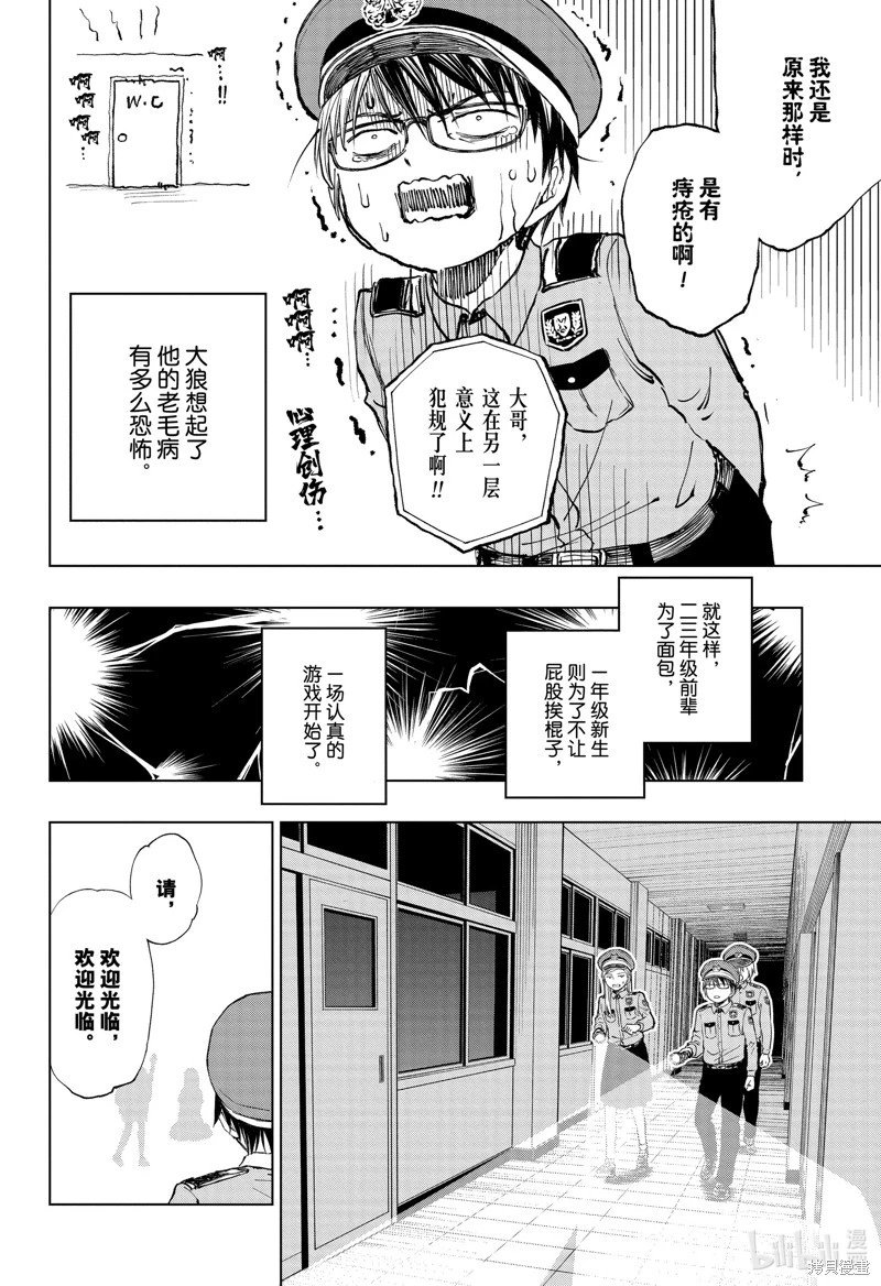 第34话