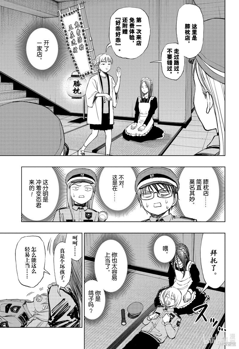 第34话