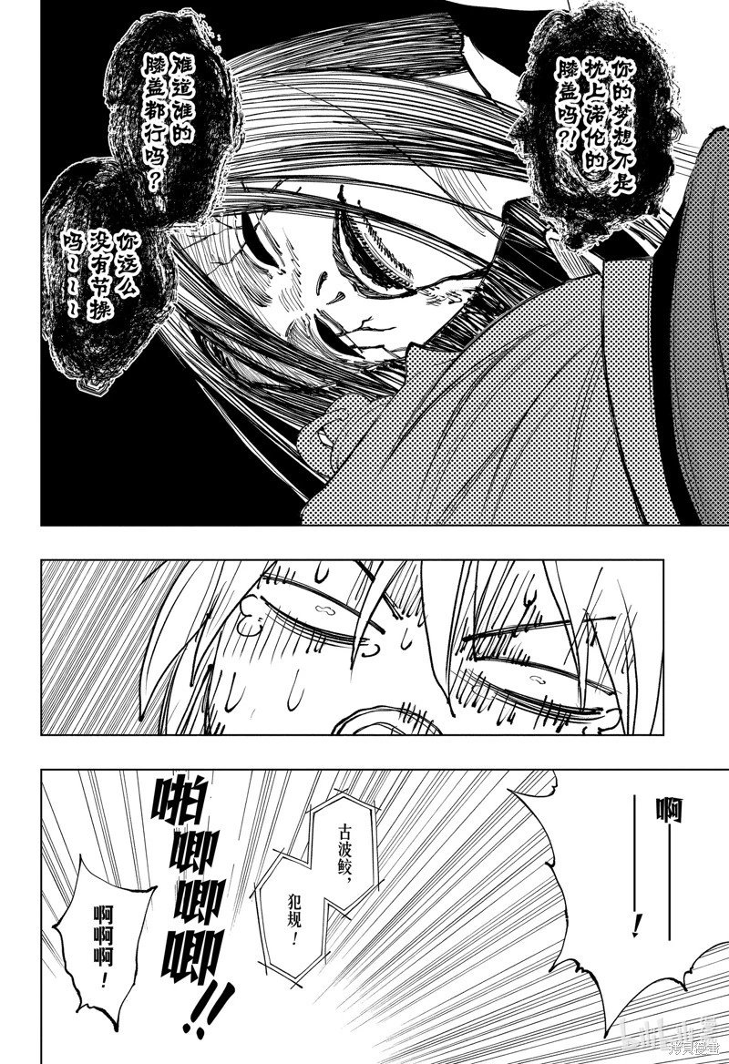 第34话