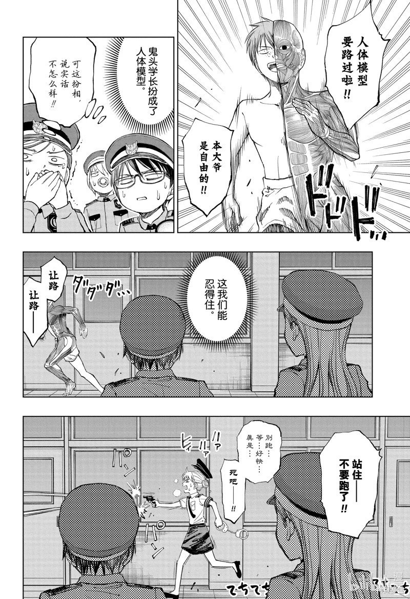 第34话