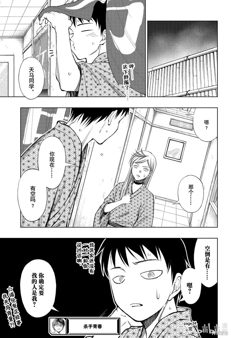 第34话
