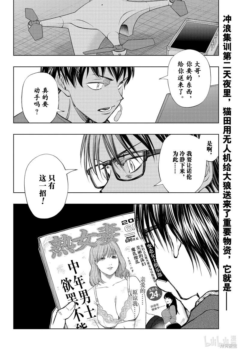 第35话