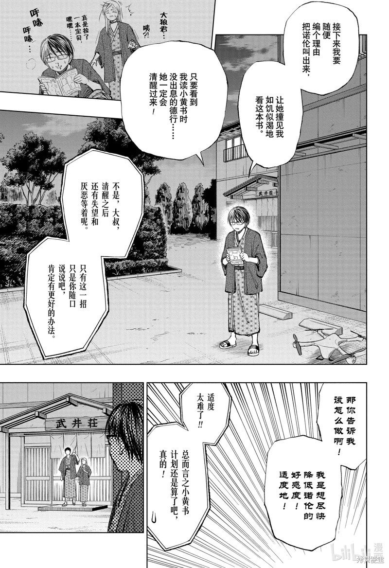 第35话