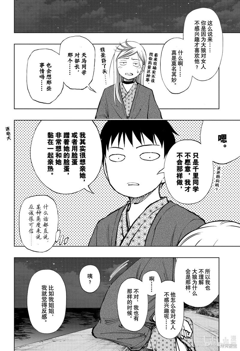 第35话