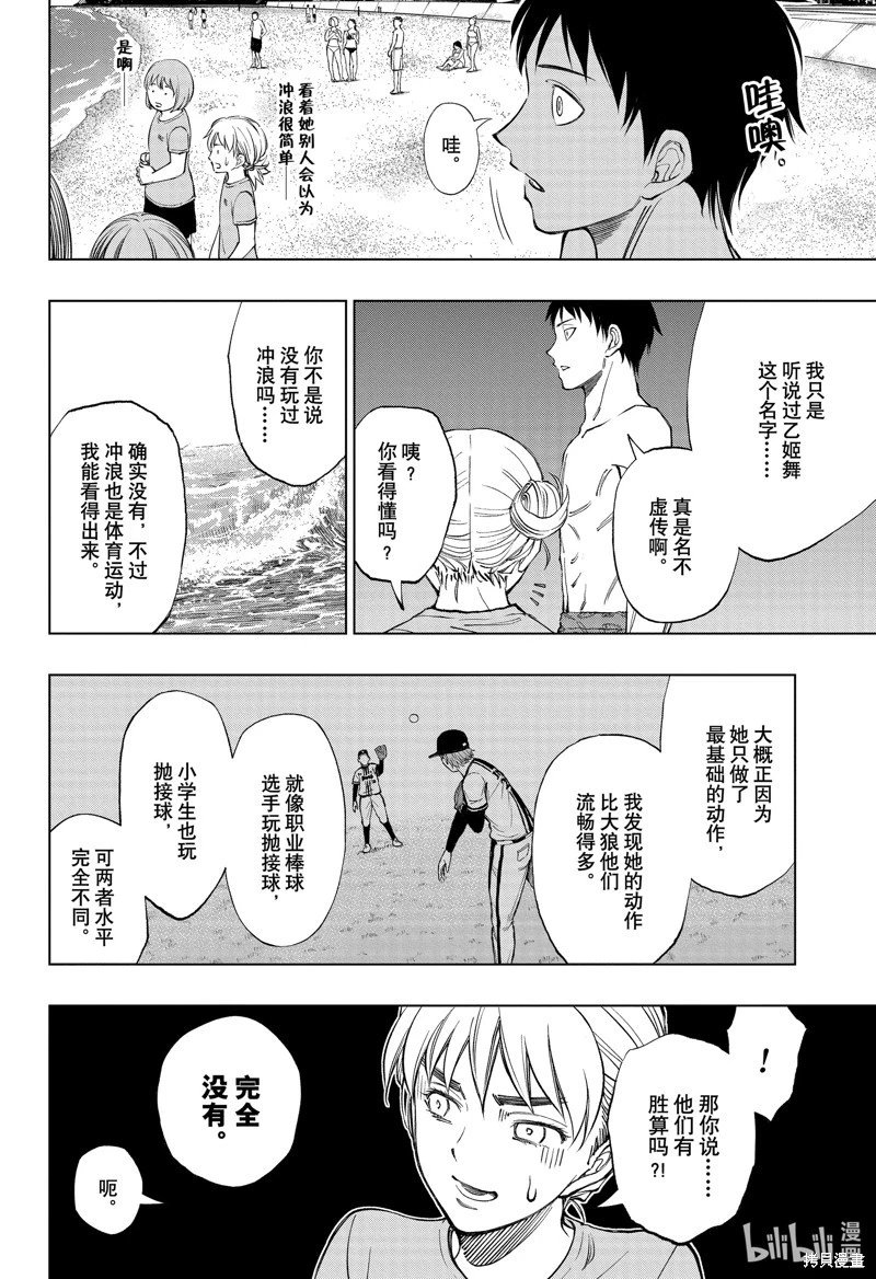 第35话