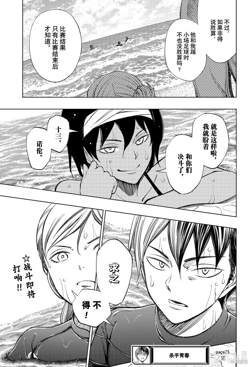 第35话