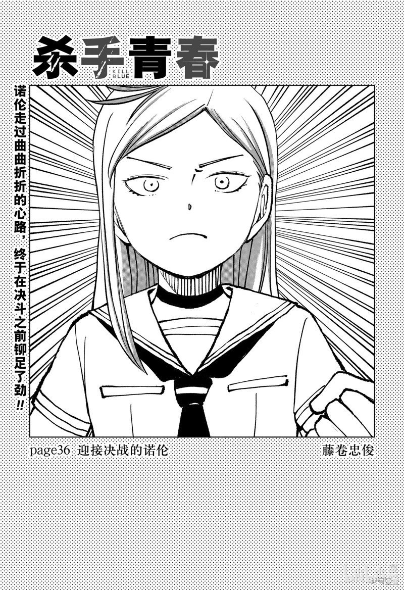 第36话