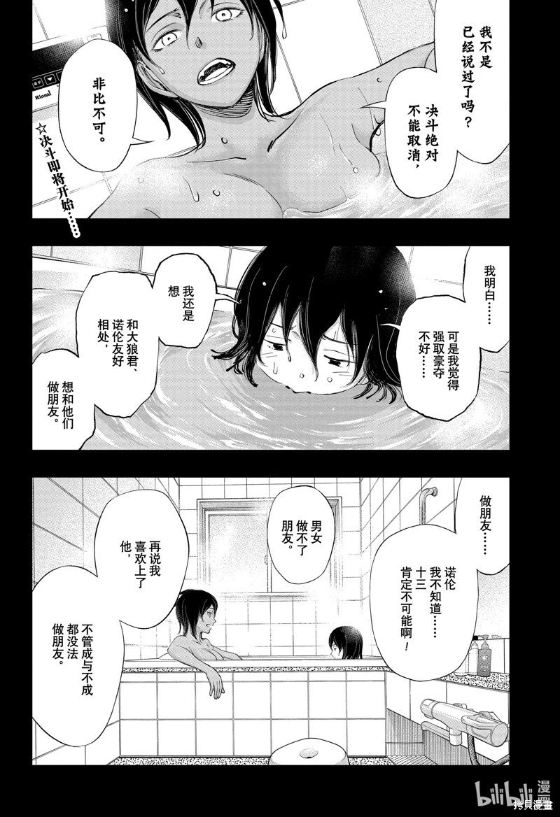 第36话