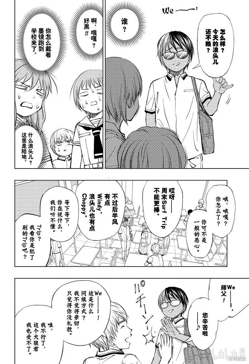 第36话