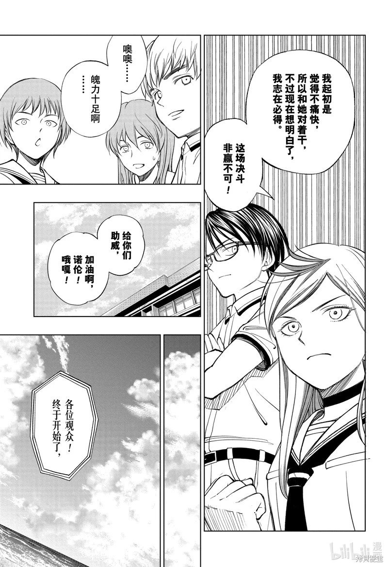 第36话