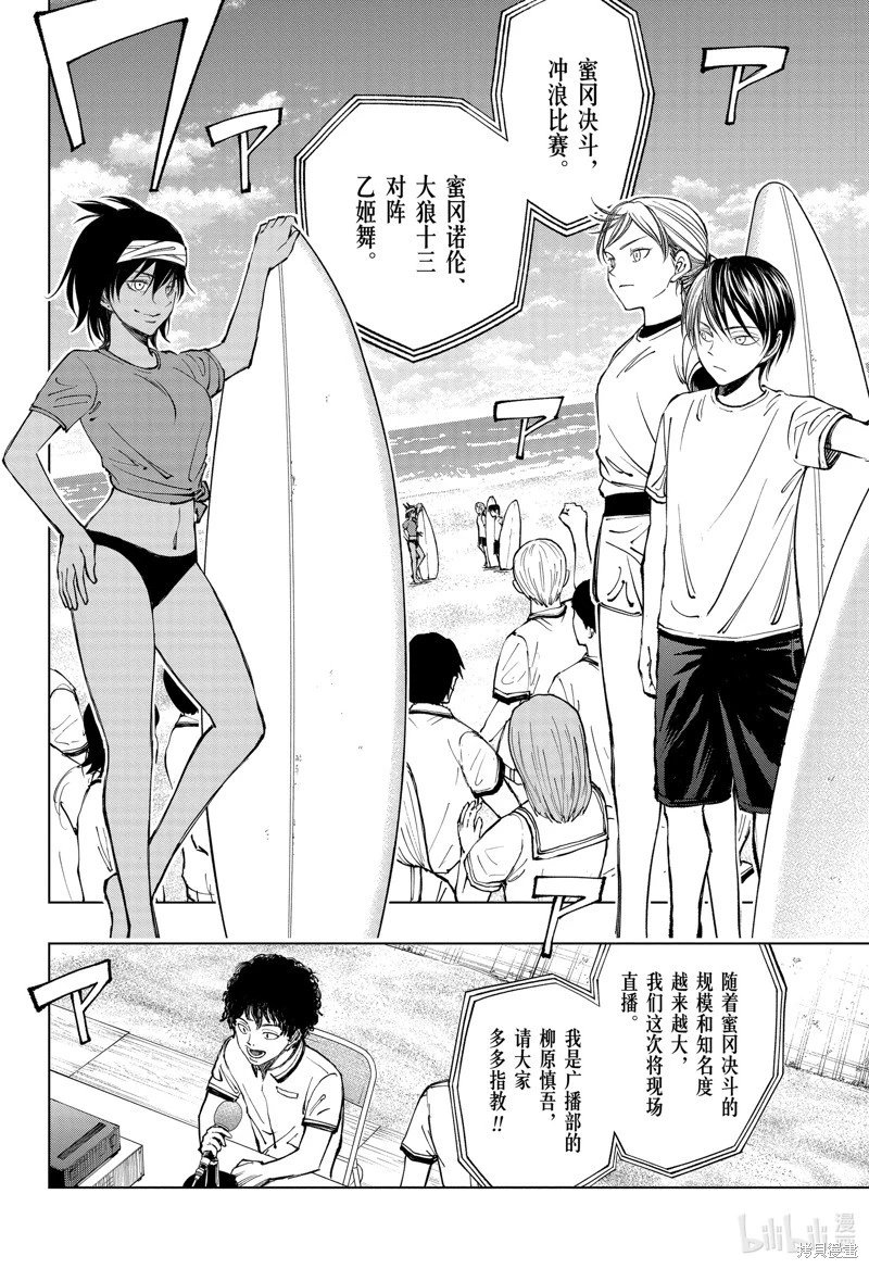 第36话