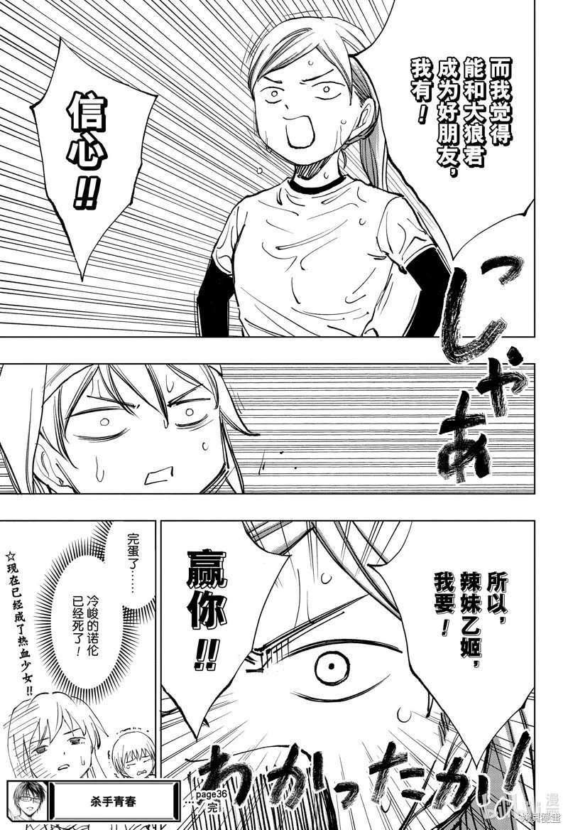 第36话