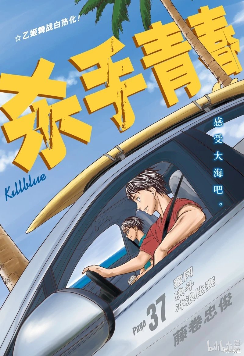 第37话
