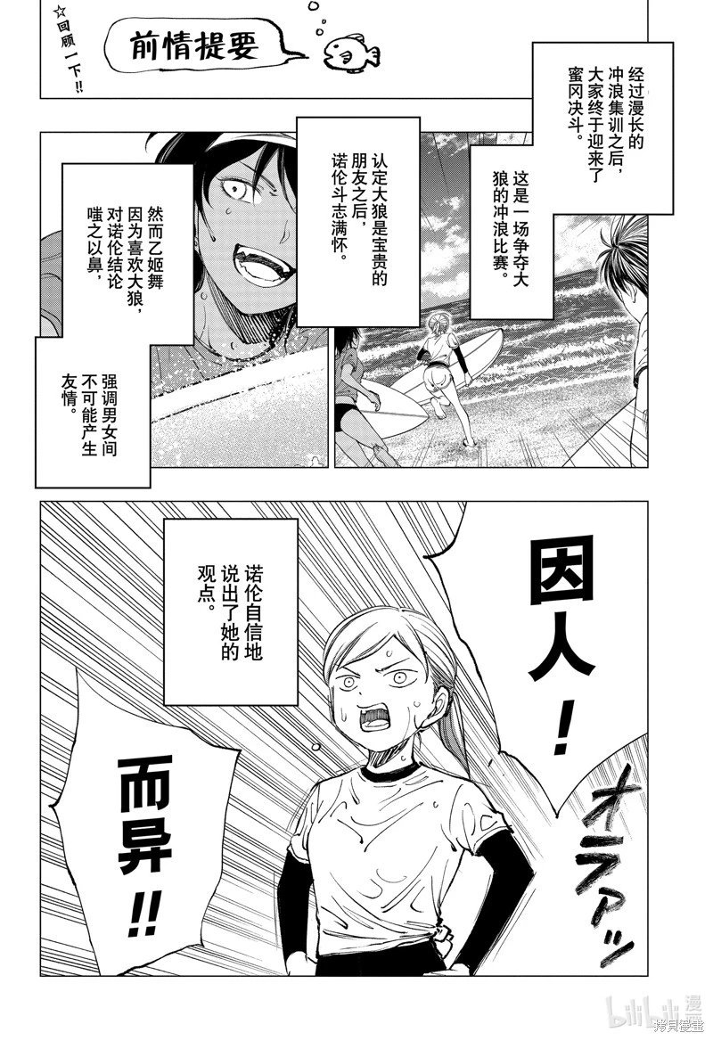 第37话