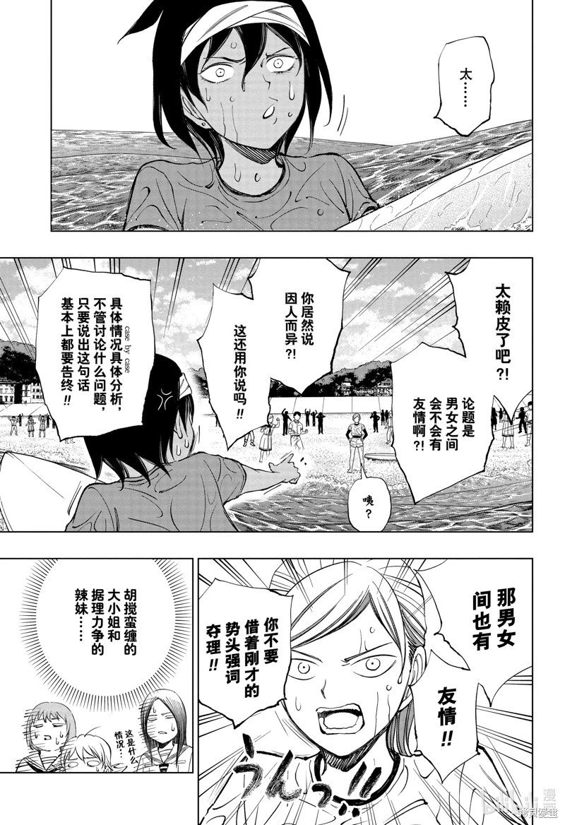 第37话
