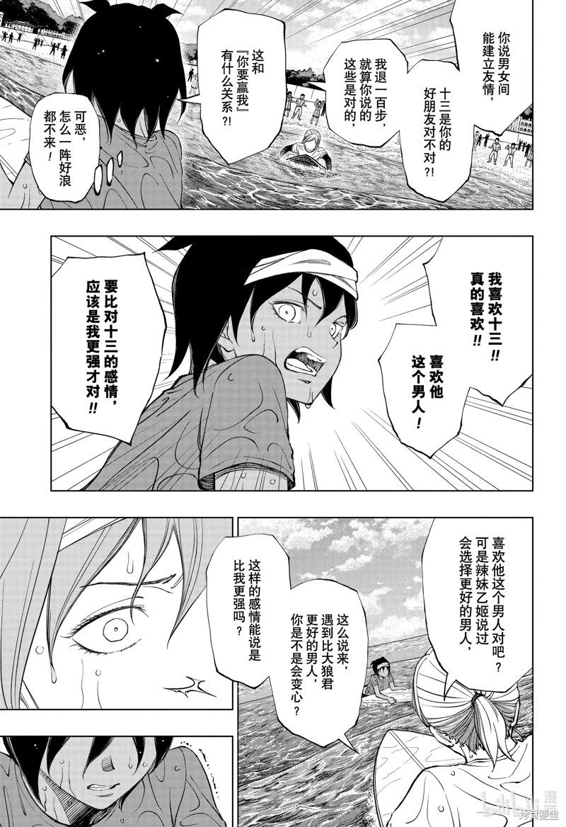 第37话