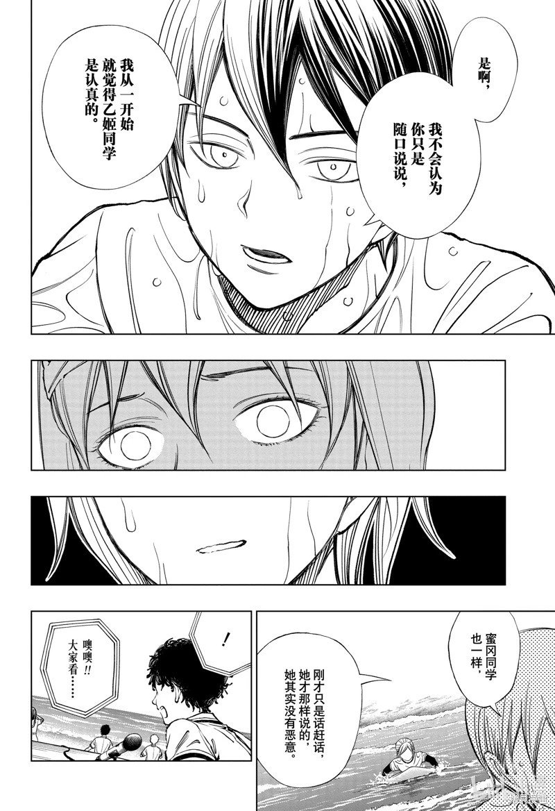 第37话