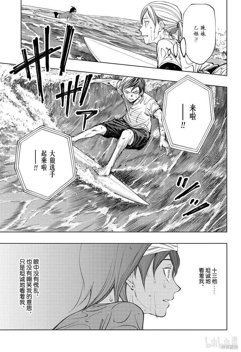 第37话