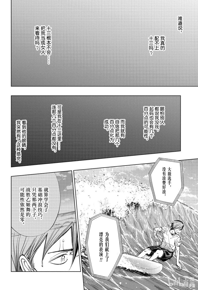 第37话