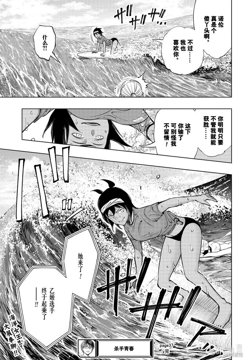 第37话
