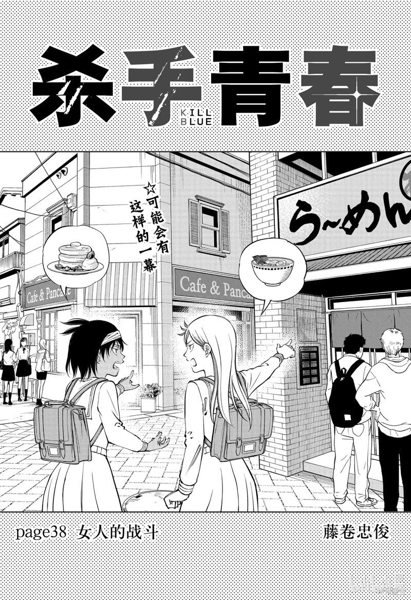 第38话