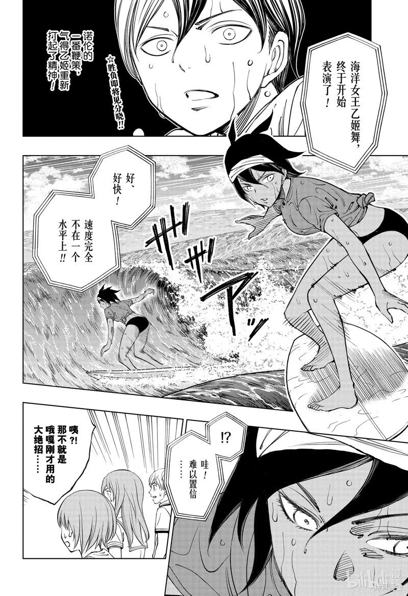 第38话