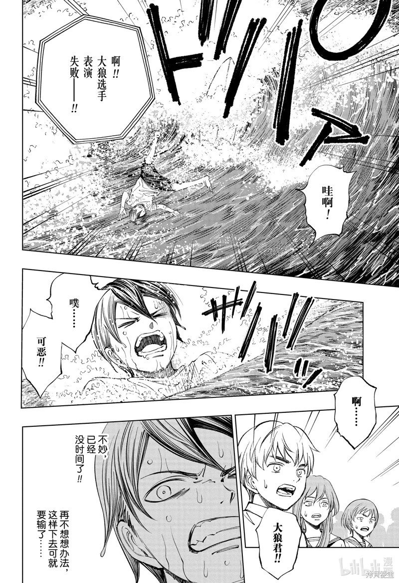 第38话