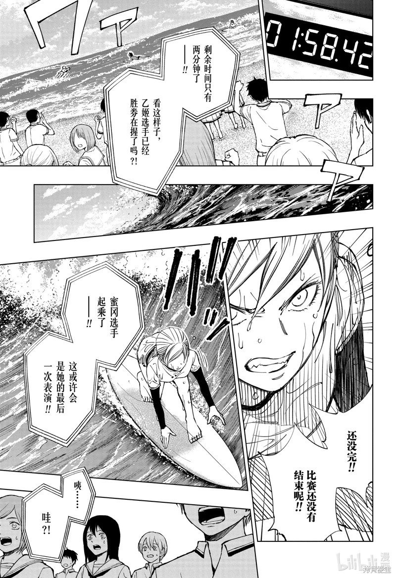 第38话