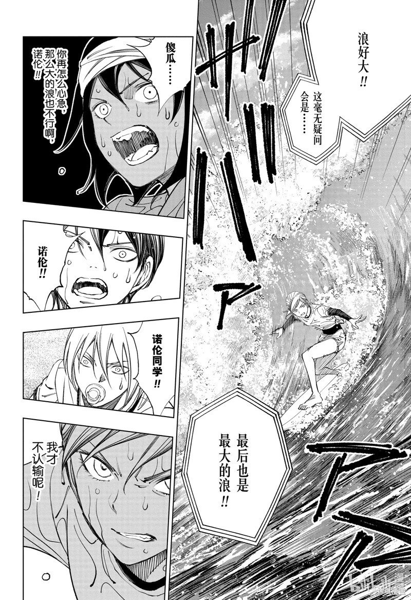 第38话