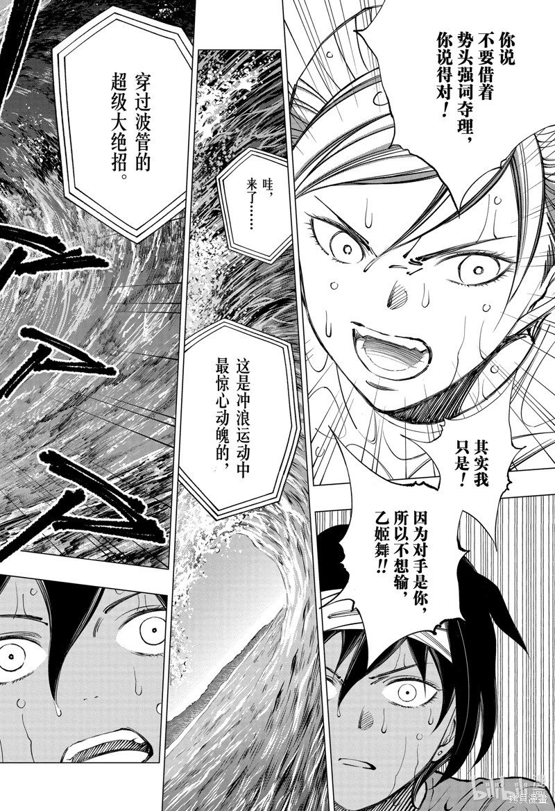 第38话