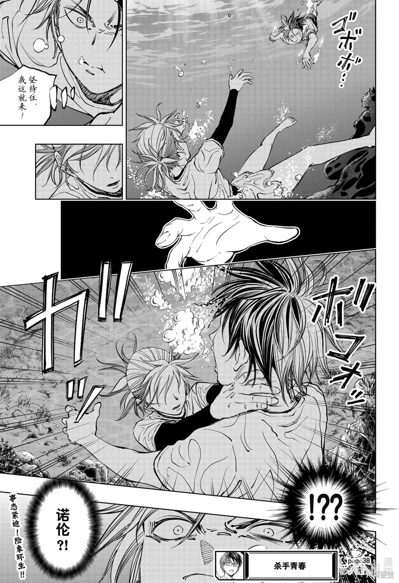 第38话