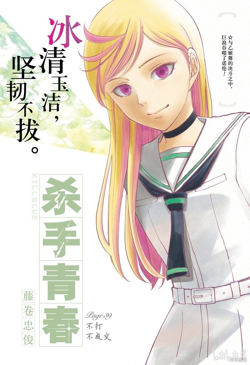 第39话