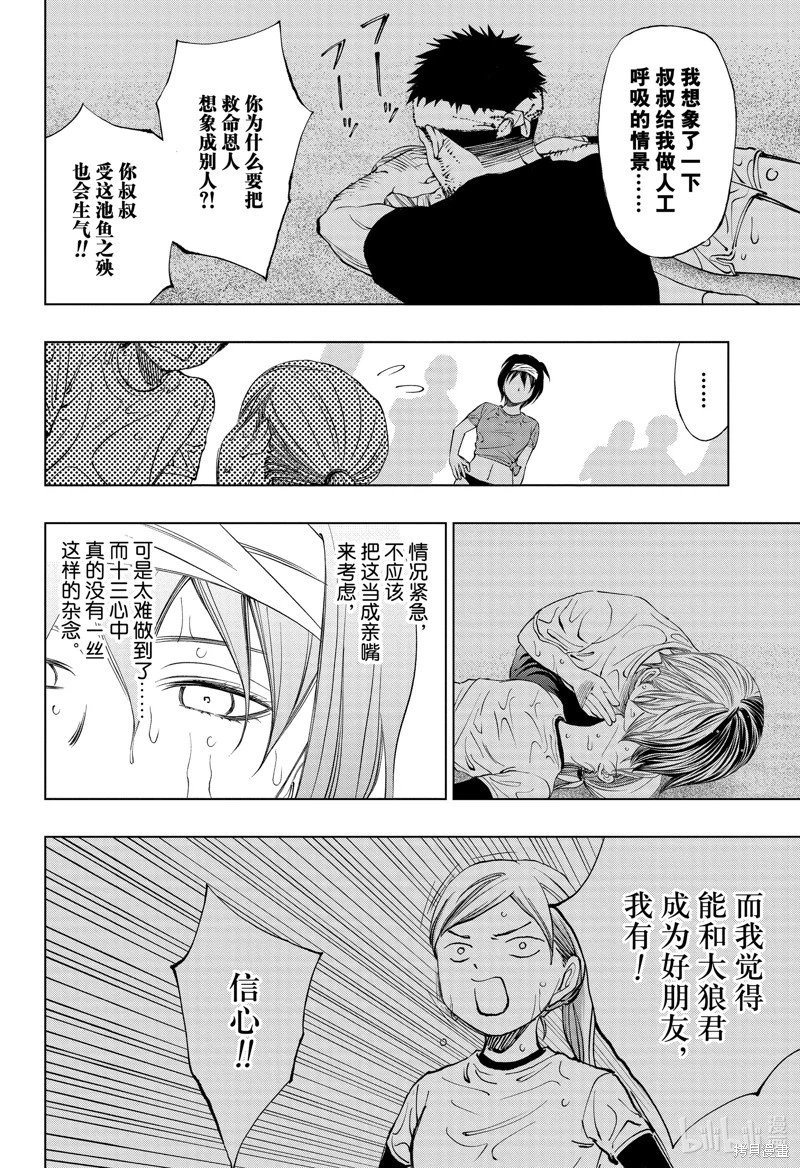 第39话