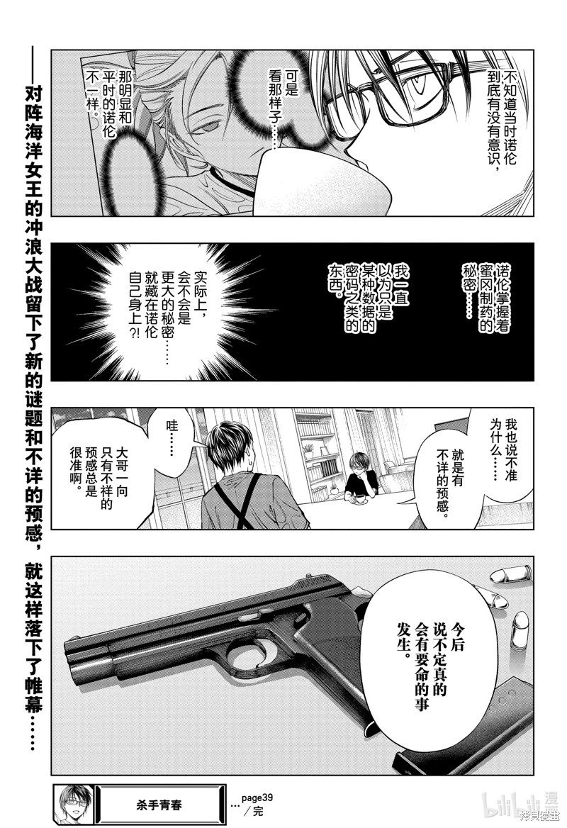 第39话