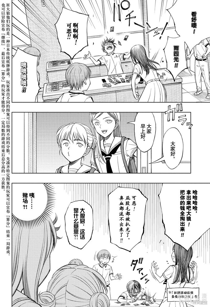 第40话