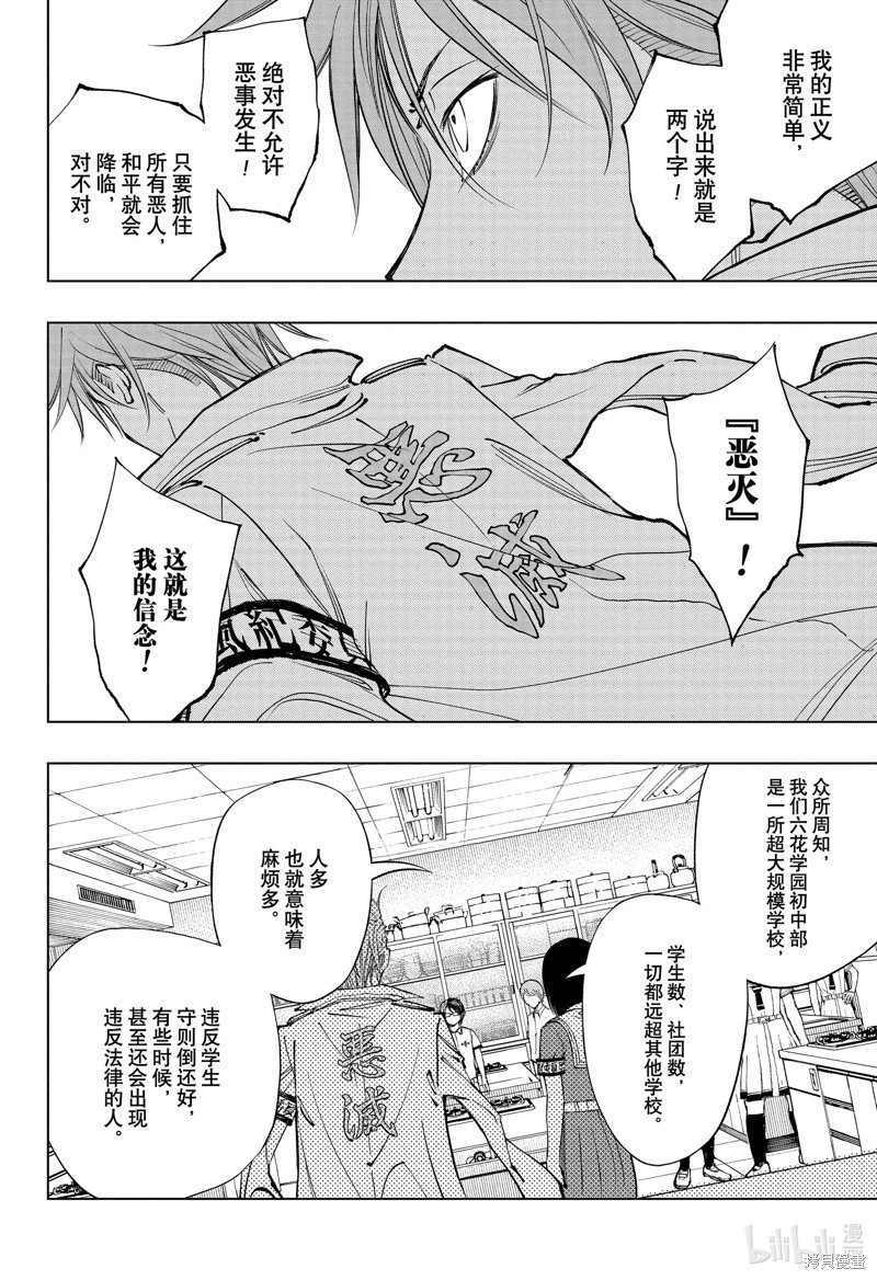 第40话