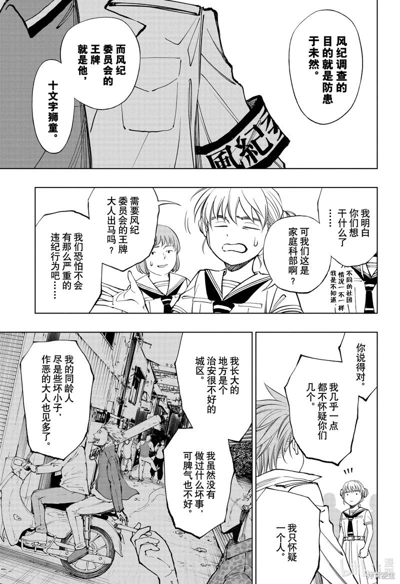 第40话