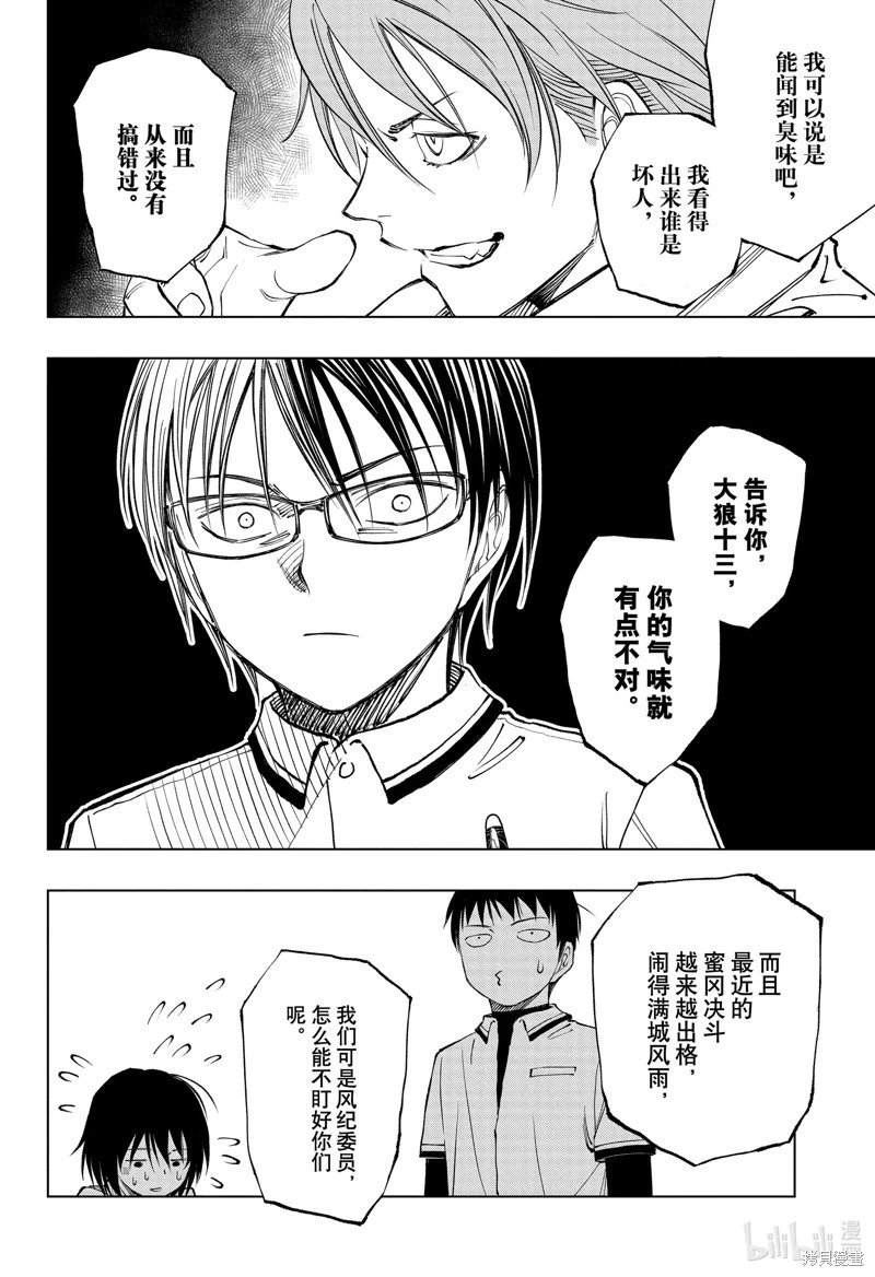 第40话