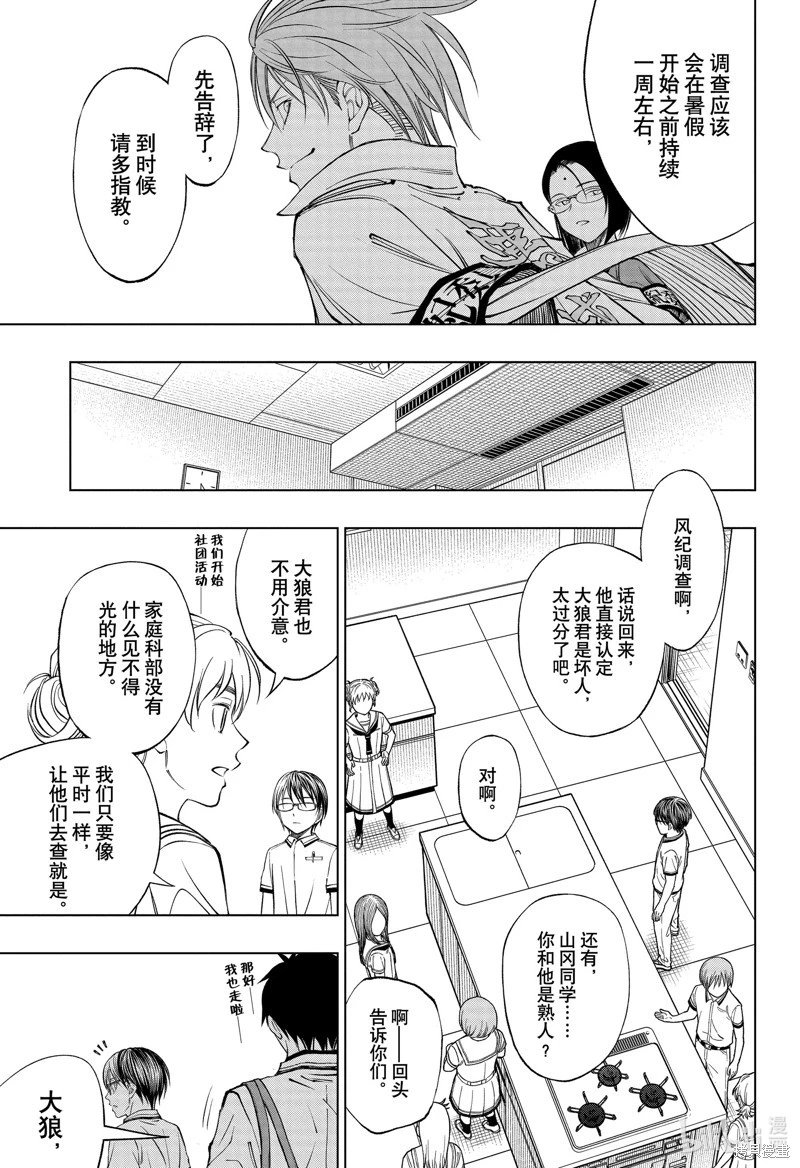 第40话
